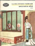 Nuvela Chineza Medievala Serpoaica Alba Volumul 3 Editura Minerva Biblioteca Pentru Toti 1989