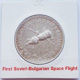 354 Bulgaria 10 Leva 1979 Space Exploration km 105 argint, Europa