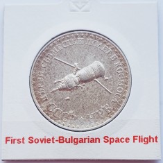 354 Bulgaria 10 Leva 1979 Space Exploration km 105 argint