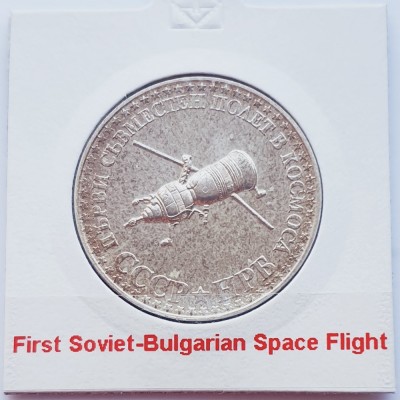 354 Bulgaria 10 Leva 1979 Space Exploration km 105 argint foto