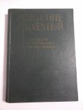 PSIHIATRIE PREVENTIVA - V. ANGHELUTA, ST. NICA-UDANGIU, LIDIA NICA-UDANGIU