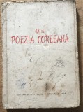 DVP RPR1 Din Poezia Coreeana