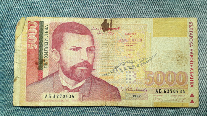 5000 Leva 1997 Bulgaria