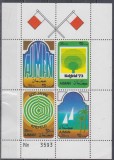 A12 ZC 54 - Colita foarte veche - Ajman - turism - bloc, Protectia mediului, Nestampilat