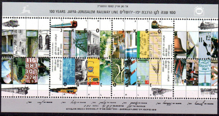 ISRAEL 1992, Locomotive, Transport, bloc neuzat, MNH