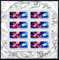 Rusia 1984, Mi #5466 Klb, cosmos Venus - Halley minicoala MNH, cota 120 &euro;! RARA!