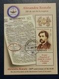 Romania 2019 - Alexandru Romalo, colita stampilata
