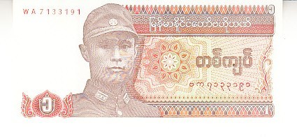 M1 - Bancnota foarte veche - Myanmar - 1 kyat