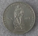 URSS Rusia 1 rubla 1965 a XX-a aniversare a victoriei - stare foarte buna **, Europa