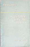 LECTIA DE EDUCATIE FIZICA-EMIL GHIMBU-354236