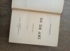 Aristizza Romanescu, 30 de ani; Amintiri, 1904, Editia 1, Bibliofilie, Coperti cartonate, 428 pagini