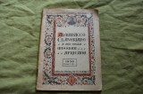 Almanacco Claveriano delle missioni africane 1936