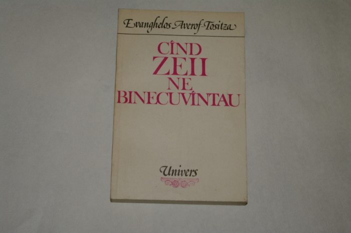 Cand zeii ne binecuvantau - Evanghelos Averof-Tositza - 1981