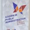 KAIZEN IN PUBLIC ADMINISTRATION , A WAY TO WELFARE FOR CITIZENS , edited by CONSTANTIN TOMA and JULIEN BRATU , 2024