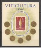 Romania.1960 Viticultura-Bl. DR.106, Nestampilat