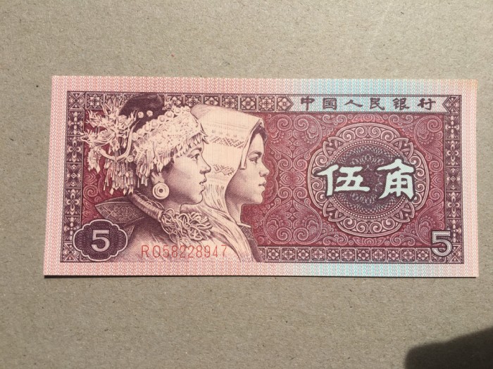 China 5 Jiao 1980 UNC