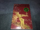 9 CARTI POSTALE CHINA SHANGHAI GONG YI MEI SHU 1978