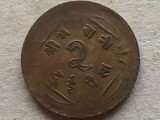 NEPAL-2 PAISA 1958