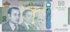 Bancnota Maroc 50 Dirhami 2009 P72 UNC Comemorativa 50 Ani Banca Centrala