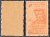 ROMANIA 1946 Timbru fiscal 200 Lei neuzat MNH Comisia jud. Ilfov pentru cultura