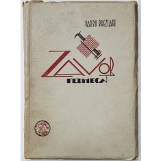 ZAVOR FERMECAT de BARBU BREZIANU, Exemplar numerotat