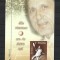 ROMANIA 2004 - ILIE NASTASE, UN AS INTRE ASI, COLITA DIN CARTE,MNH - LP 1663