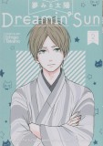 Dreamin&#039; Sun. Volume 2 | Ichigo Takano