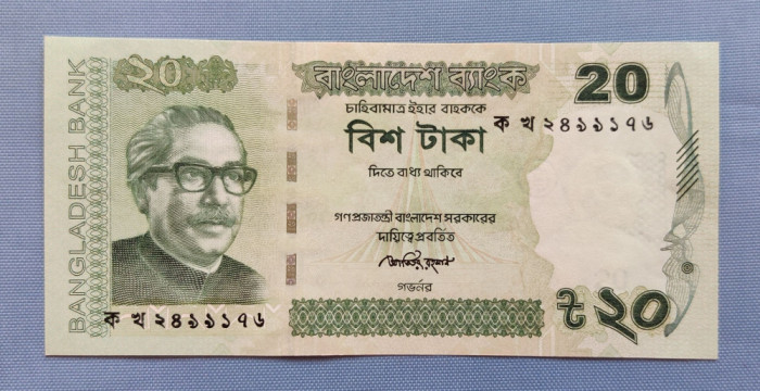 Bangladesh - 20 Taka (2012) bancnotă monocromă