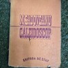 Caleidoscop - M. Sadoveanu
