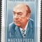 B0194 - Ungaria 1974 - Neruda neuzat,perfecta stare