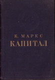HST C6064 Kapital 1949 Karl Marx volumul I Capitalul &icirc;n limba rusă