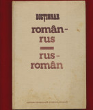 &quot;Dictionar roman - rus - rus - roman&quot; - Eugen P. Noveanu 1983