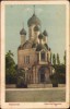 CP505N Biserica Ruscarea București, carte poștală circulată Pitești, Circulata, Printata