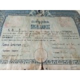 Act Diploma de Bacalaureat 1936 București