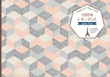 100 Writing and Crafting Papers from Paris |, PIE BOOKS