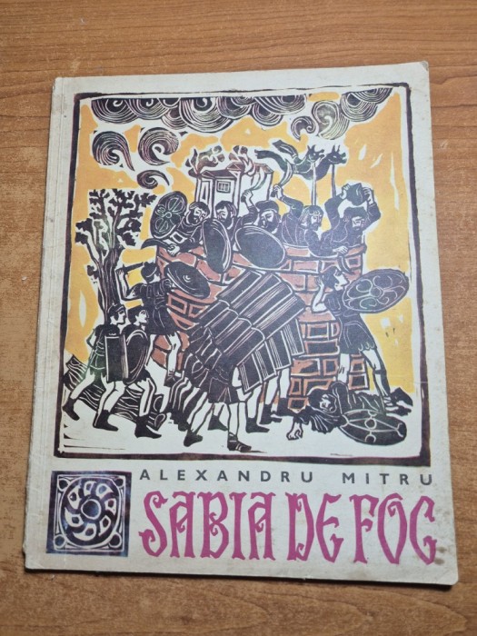 carte pentru copii - sabia de foc - alexandru mitru - din anul 1969