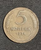 Moneda 5 copeici 1924 muchia netedă Rusia