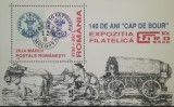 BC204, Romania 1998, colita 140 de ani cap de bour, Nestampilat