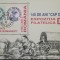 BC204, Romania 1998, colita 140 de ani cap de bour