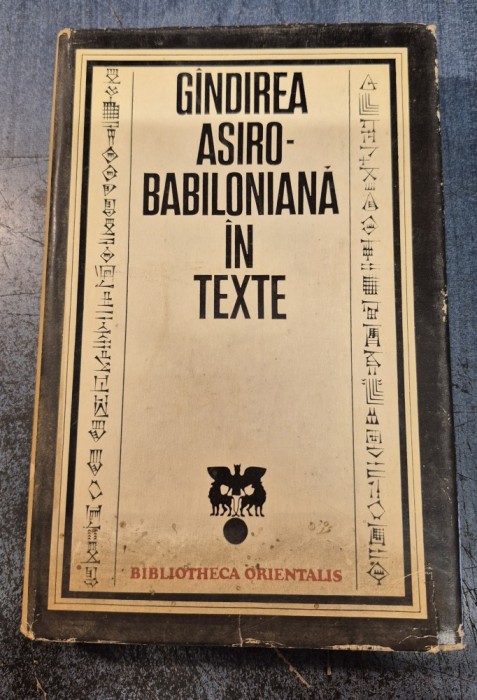Gandirea asiro babiloniana in texte
