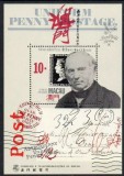 Macau 1990 - Penny Black, aniversare, timbru pe timbru, colita neuzata