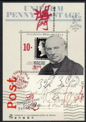 Macau 1990 - Penny Black, aniversare, timbru pe timbru, colita neuzata foto