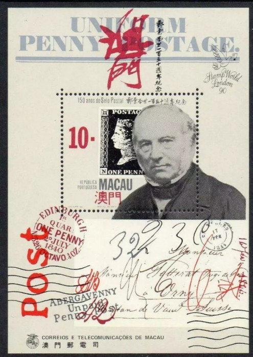 Macau 1990 - Penny Black, aniversare, timbru pe timbru, colita neuzata