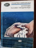 Moartea palicarului Antologia nuvelei neogrecesti 1967