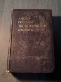 English - russian economic dictionary