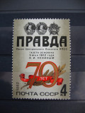 URSS / RUSIA 1982 SERIE MNH, Nestampilat