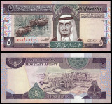 ARABIA SAUDITA █ bancnota █ 5 Riyals █ 1379 (1983) █ P-22d █ UNC