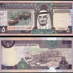 ARABIA SAUDITA █ bancnota █ 5 Riyals █ 1379 (1983) █ P-22d █ UNC