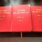 Jean Bart si Louis al XIV - lea - Eugene Sue 3 volume