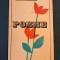 Poeme - Silvia Mateescu - Bucuresti 1978 - poezie